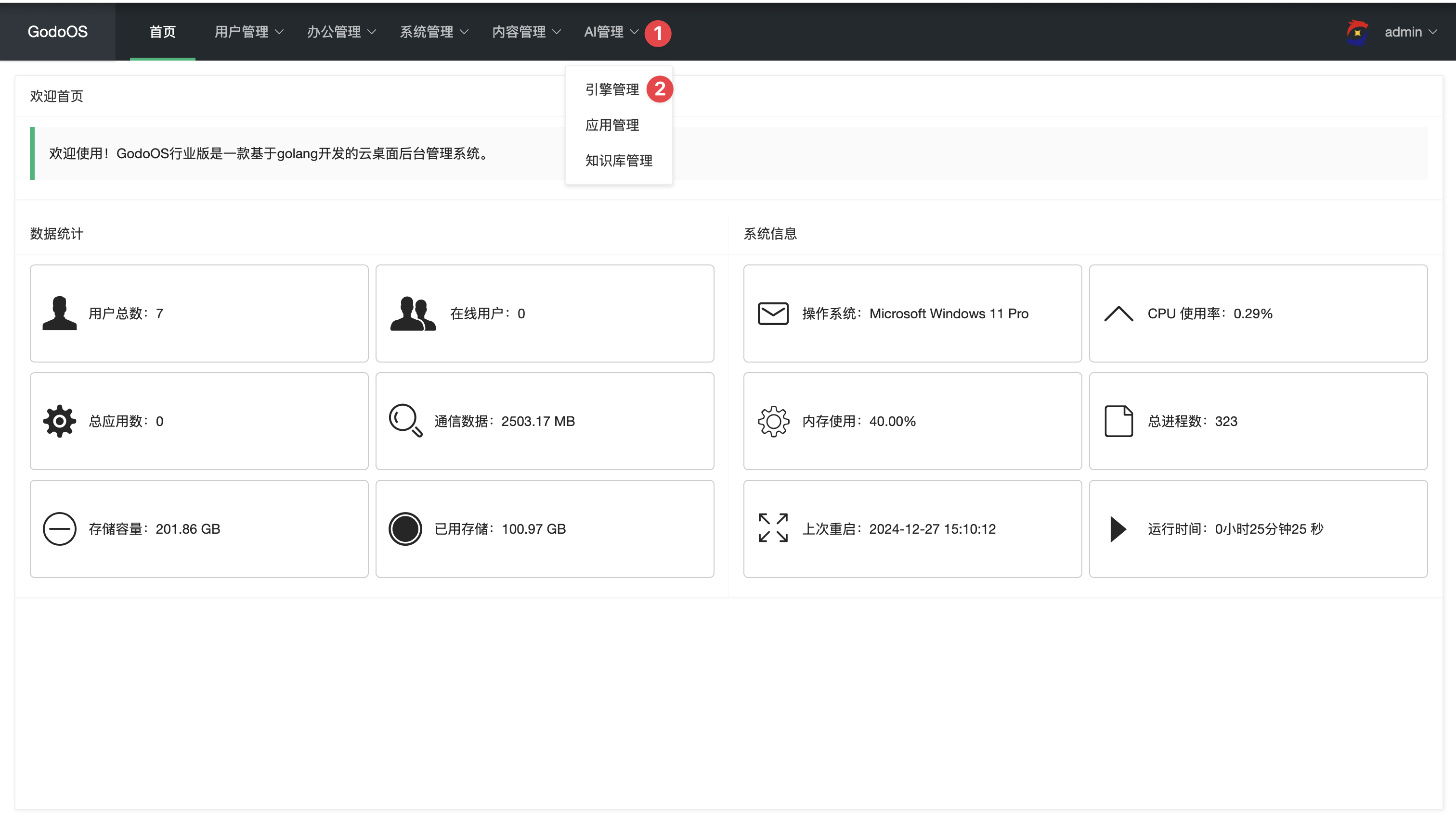bigmodel密钥管理